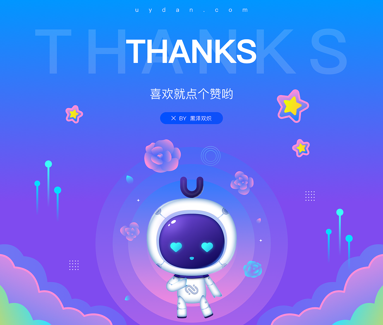 SaaS丨优易单v3.0 APP PC端 视觉设计