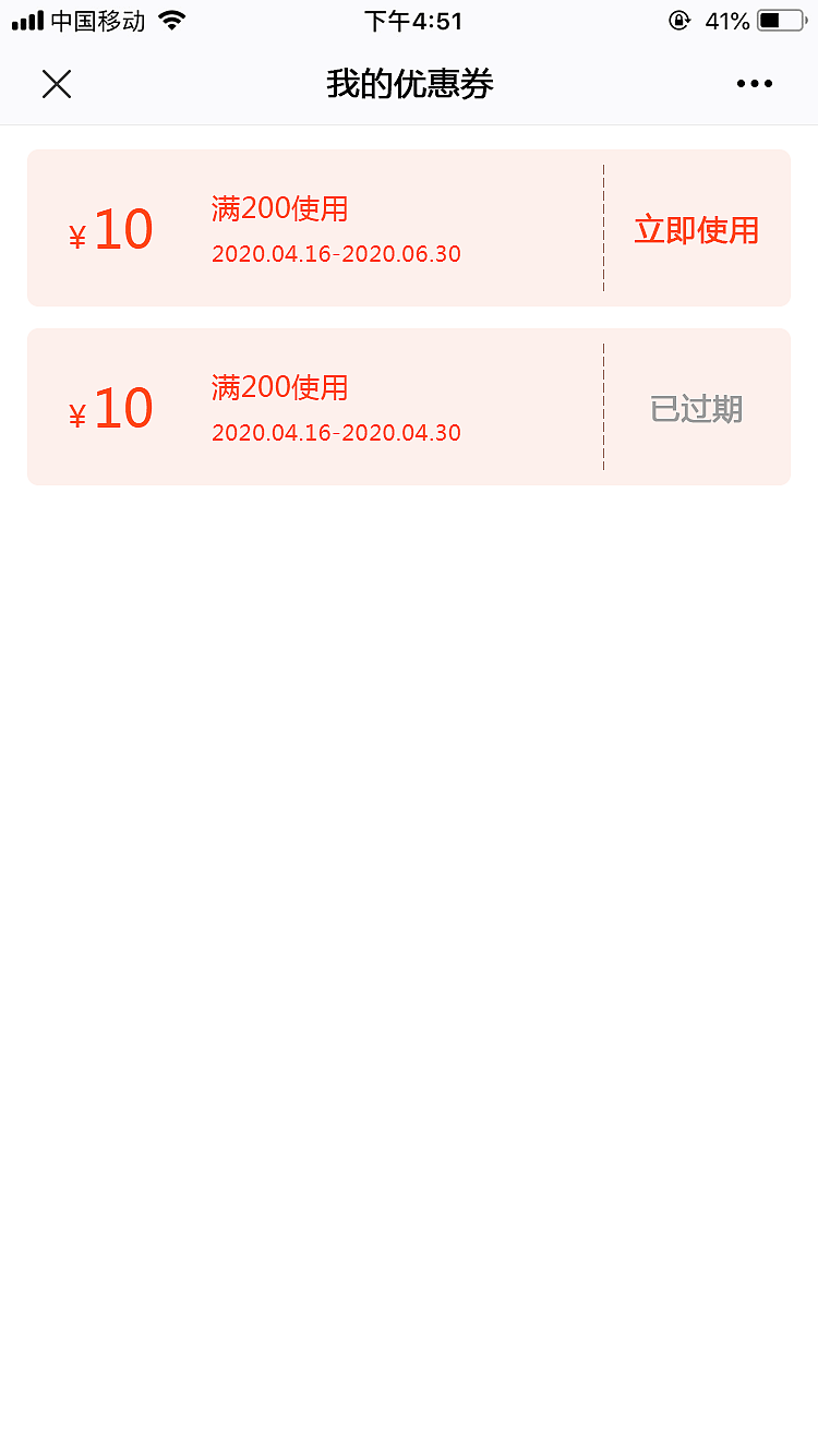 微商城h5（图ZMjA4MDA0MzQ0） - APP界面 - 站酷设计师xiaoxiaonum1原创素材 - 站酷ZCOOL