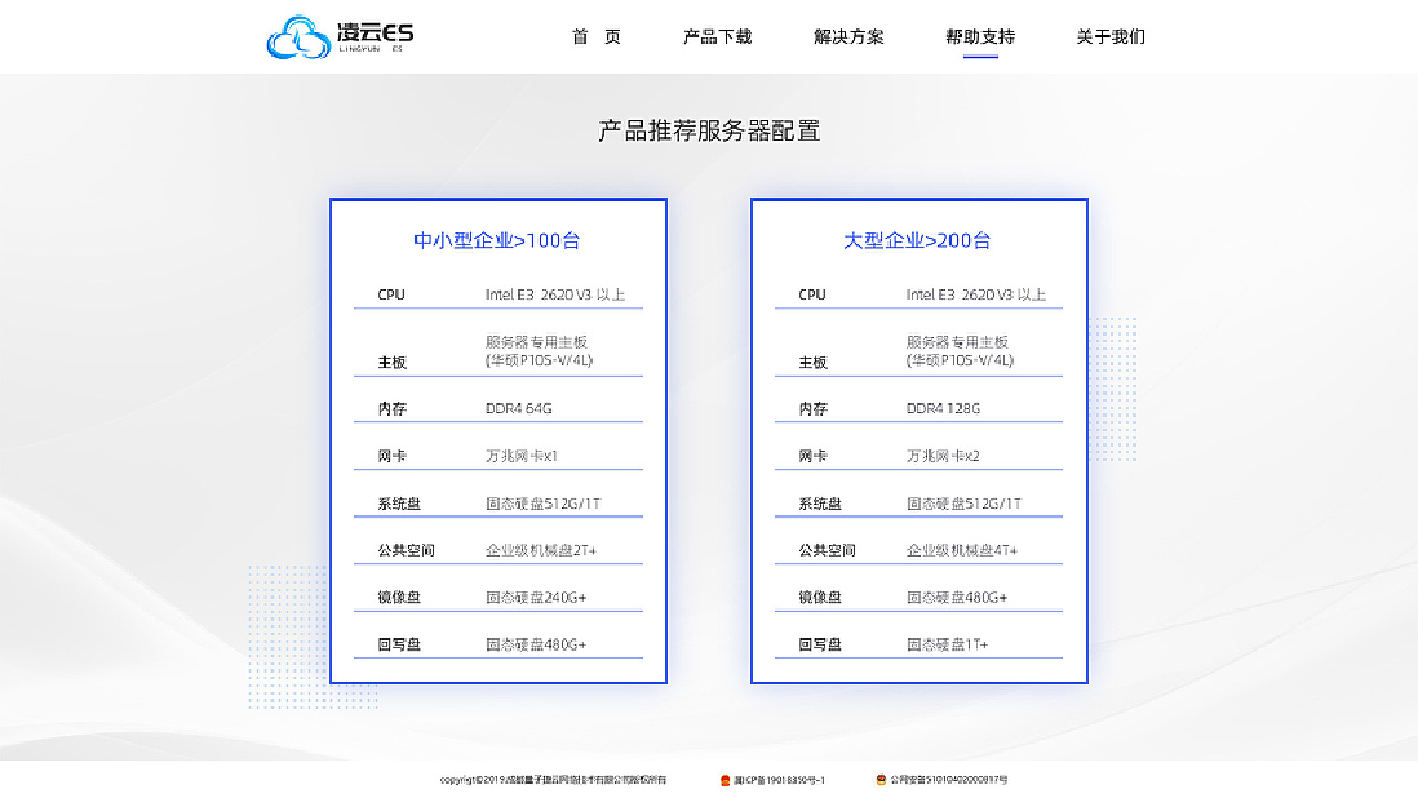 凌云Es企业站