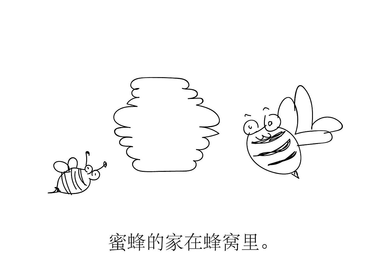 生命教育系列绘本之一《回家》（图ZMjI5MzEyNjM2） - 绘本 - 站酷设计师徐兰原创素材 - 站酷ZCOOL