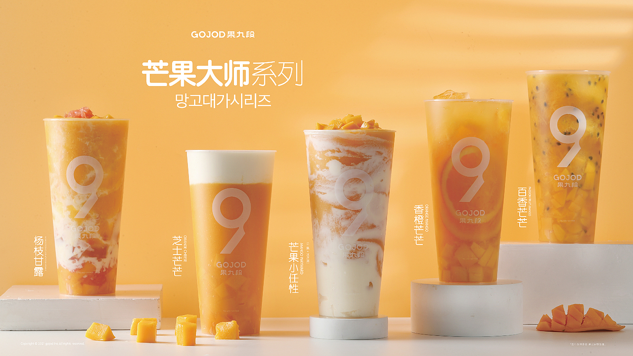 果九段 GOJOD(图ZMjYyNDQxNTE2) - 品牌 - 站酷设计师正正品牌设计原创素材 - 站酷ZCOOL