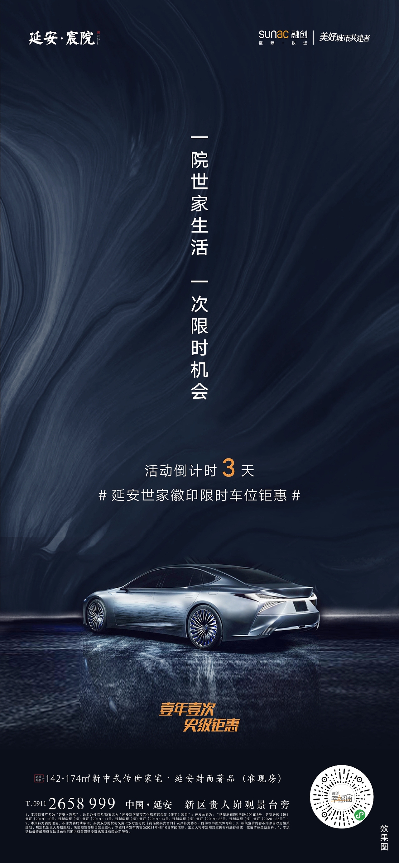 地产车位单图（图ZMjYzNzU1MTE2） - 海报 - 站酷设计师Ash惠原创素材 - 站酷ZCOOL