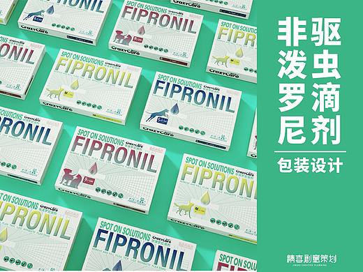 精喜创意×疯狂护卫丨宠物药品包装设计