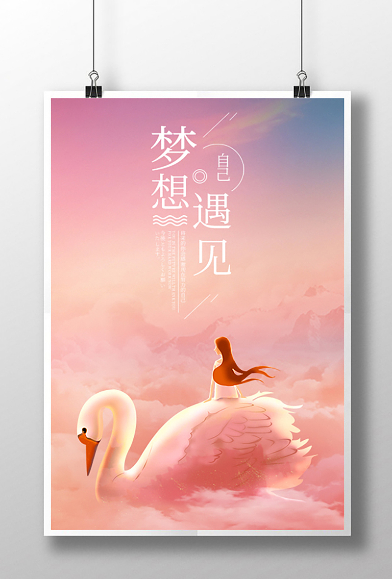 其他平面作品（图ZMjkwNjIyMjg4） - 海报 - 站酷设计师香橙girl原创素材 - 站酷ZCOOL