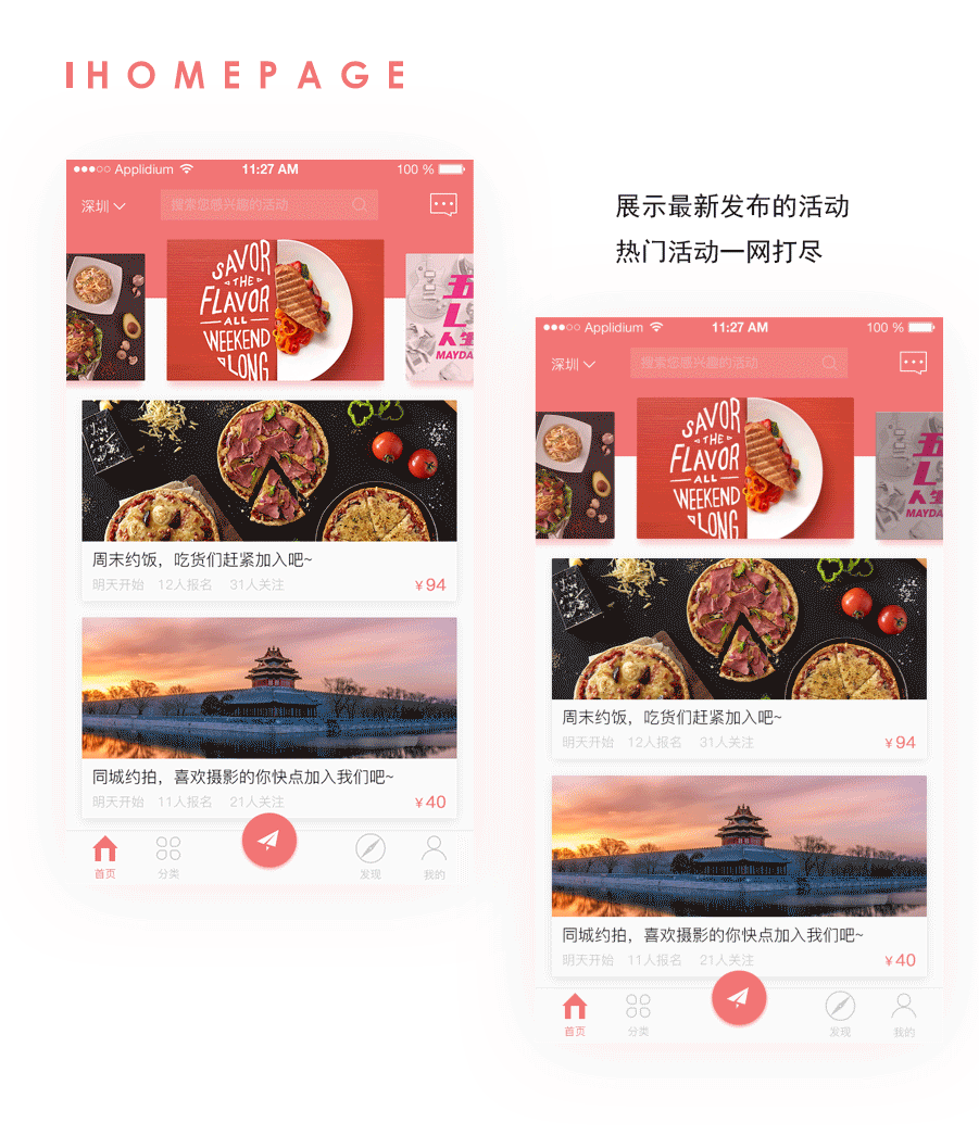 派对动物2.0（图ZNzMyNTczOTY=） - APP界面 - 站酷设计师Konan君原创素材 - 站酷ZCOOL