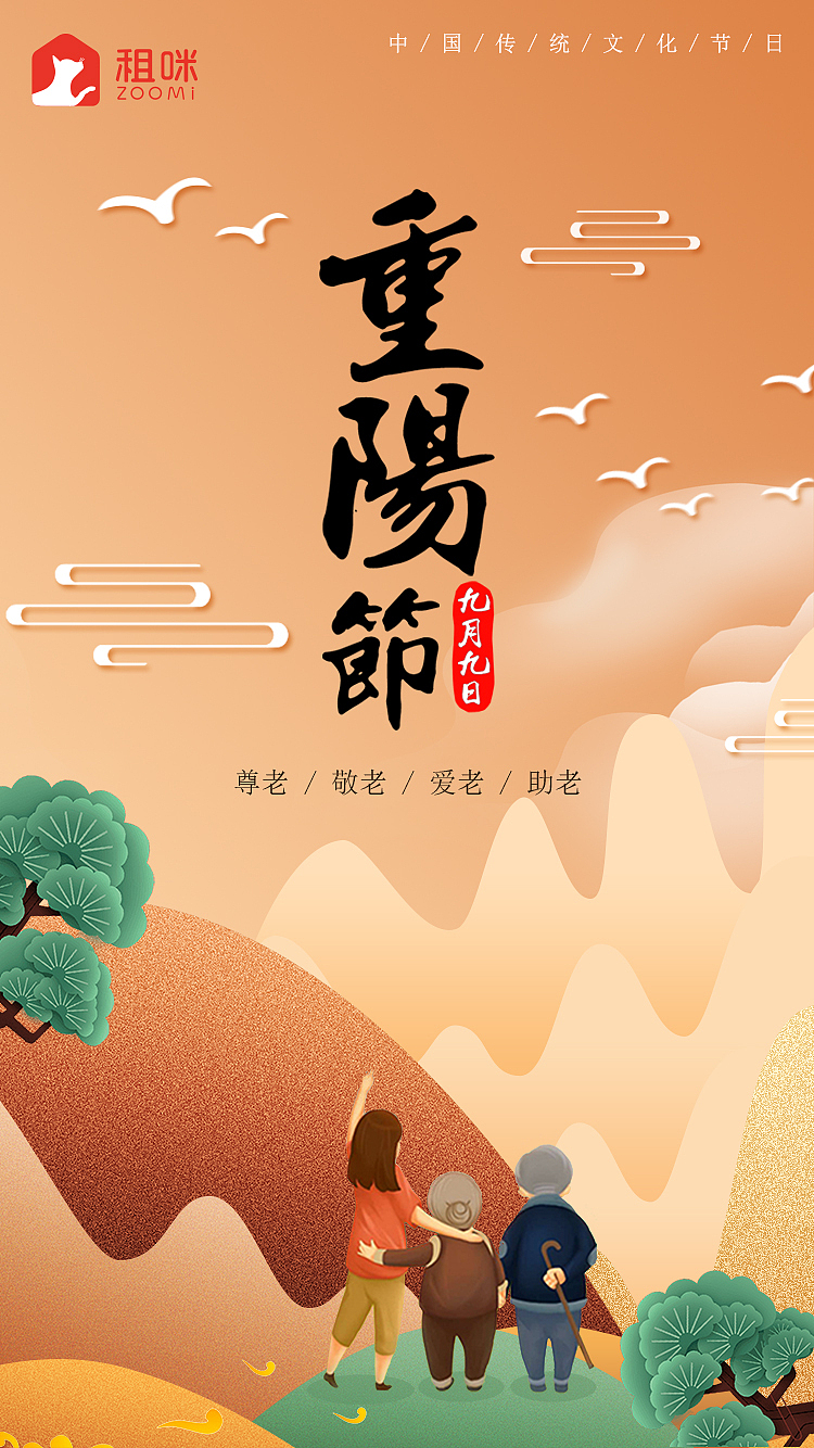 节日海报（图ZMTQzNjk1MDMy） - 海报 - 站酷设计师Sunny芳芳原创素材 - 站酷ZCOOL