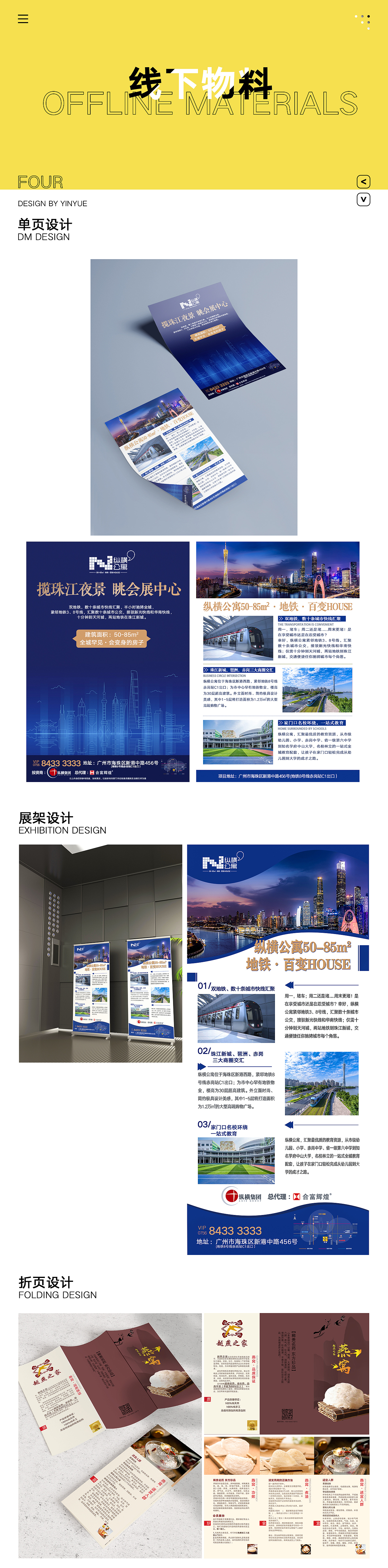 品牌作品集（图ZMjYxMDg5MjI4） - 品牌 - 站酷设计师尹越原创素材 - 站酷ZCOOL