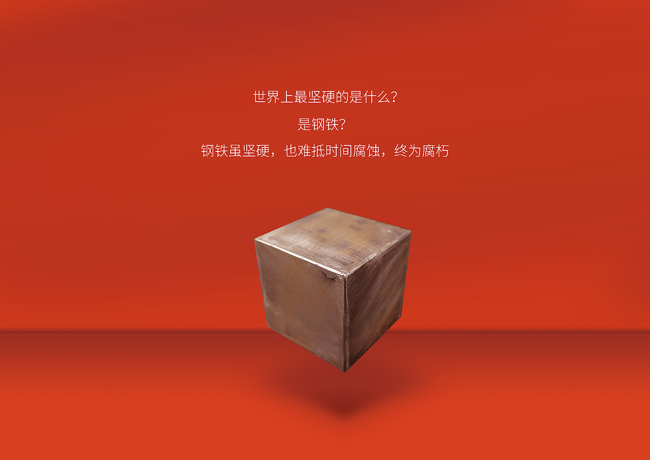 红色文创——红岩IP设计