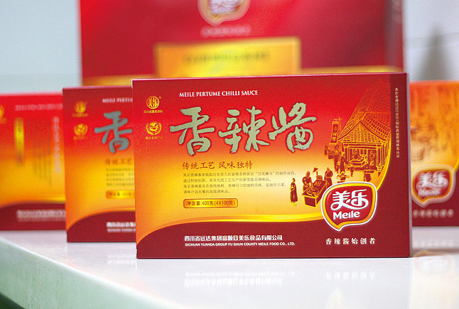 美乐-香辣酱营销全案（图ZMTUzNDI0Mjg=） - Logo - 站酷设计师于韦原创素材 - 站酷ZCOOL