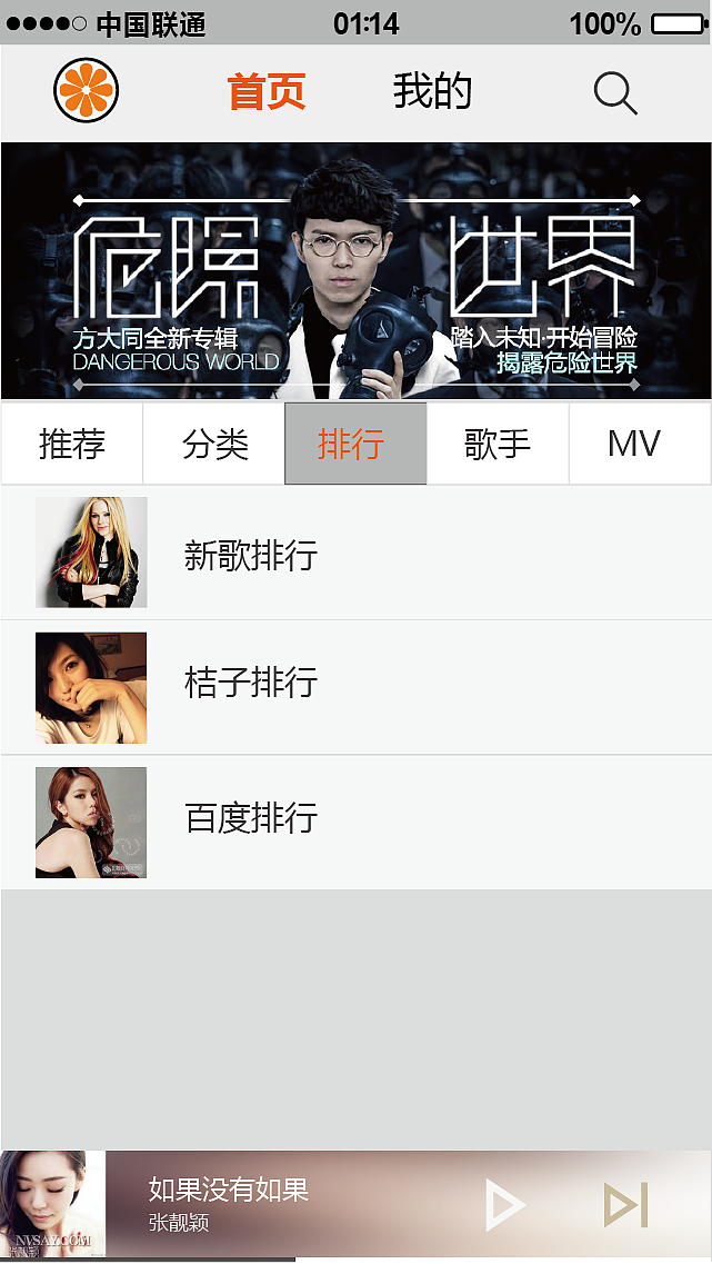 桔子音乐APP（图ZNjMyNjk1MjA=） - 图标 - 站酷设计师敌敌畏真好喝原创素材 - 站酷ZCOOL