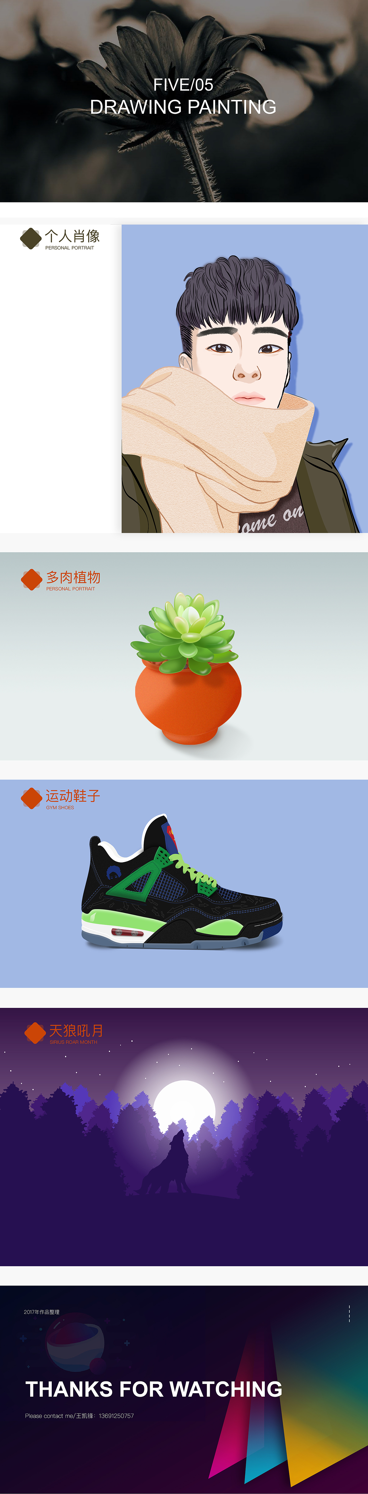 个人作品集（图ZMTA2MTMwMDUy） - 其他UI - 站酷设计师个脑特大号原创素材 - 站酷ZCOOL