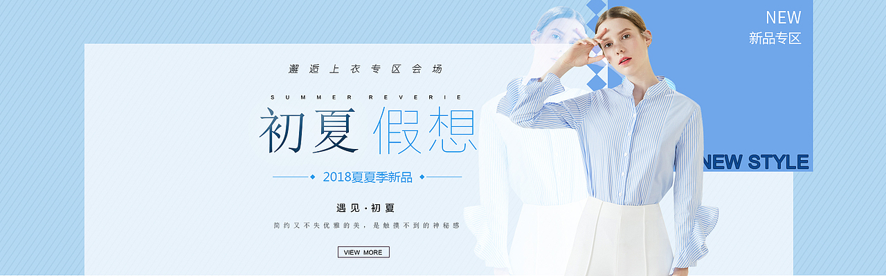 女装海报banner