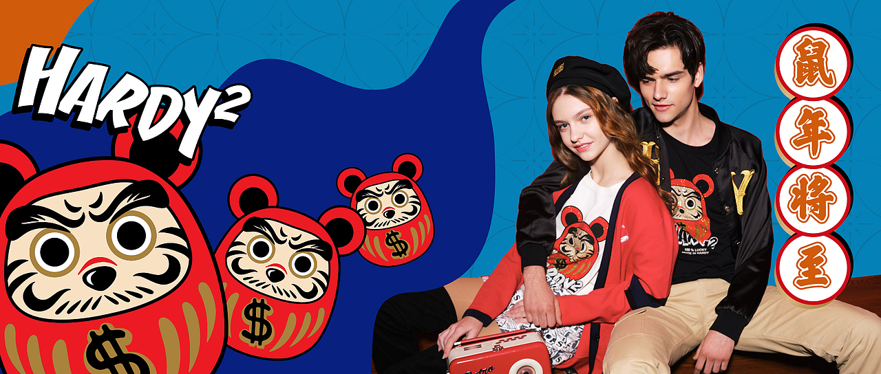 HARDY HARDY-公众号推送设计排版（图ZMTkzNDY3OTA0） - 移动端网页 - 站酷设计师rneeeeee原创素材 - 站酷ZCOOL