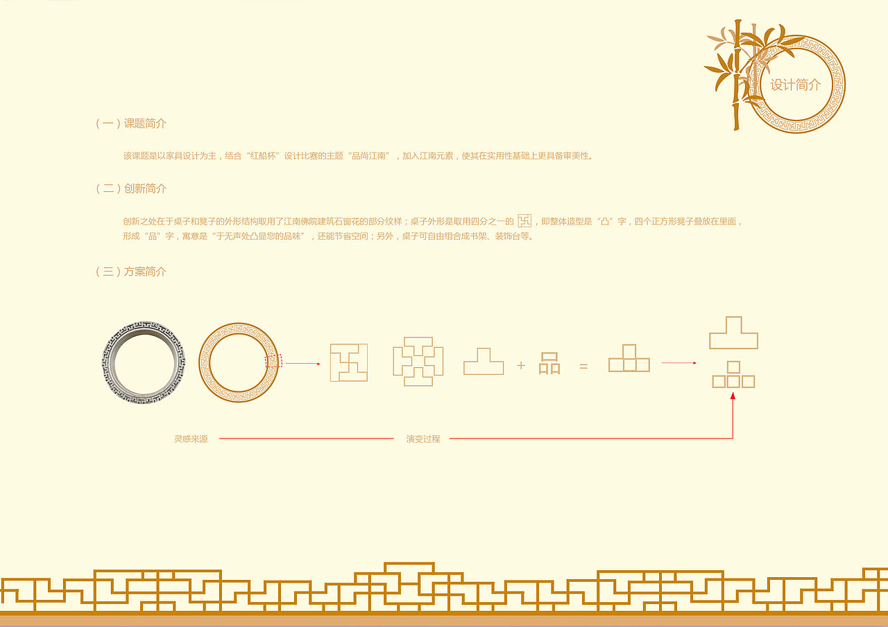 家具----品尚江南（图ZMTk4OTM2MTg0） - 生活用品 - 站酷设计师黍离麦秀原创素材 - 站酷ZCOOL