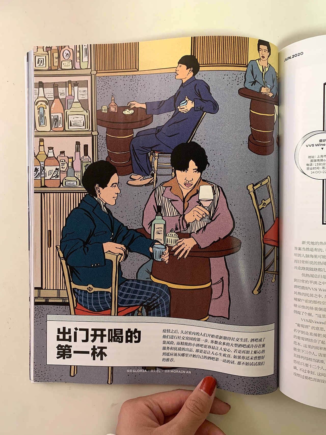 Elle Men x Morain｜睿士Elle Men 2020六月刊（图ZMjEzNjEyNzQw） - 商业插画 - 站酷设计师MorainAnn原创素材 - 站酷ZCOOL