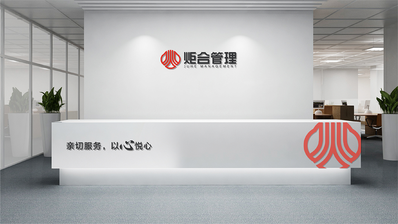 炬合餐饮guan'l（图ZMjI4MTI5MzQ0） - 品牌 - 站酷设计师亓禾文创原创素材 - 站酷ZCOOL