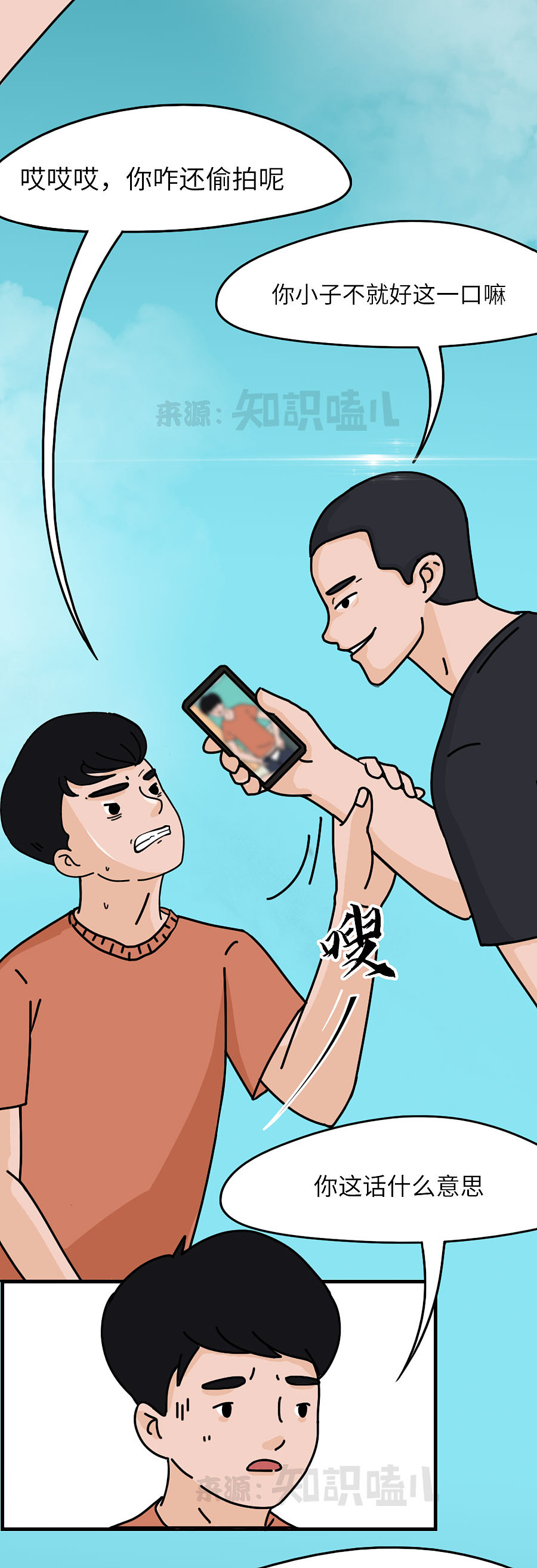 每小时有8个男人被性侵！对！你没看错！是男人…（图ZMjUwNzUyMjM2） - 中/长篇漫画 - 站酷设计师知识嗑儿原创素材 - 站酷ZCOOL