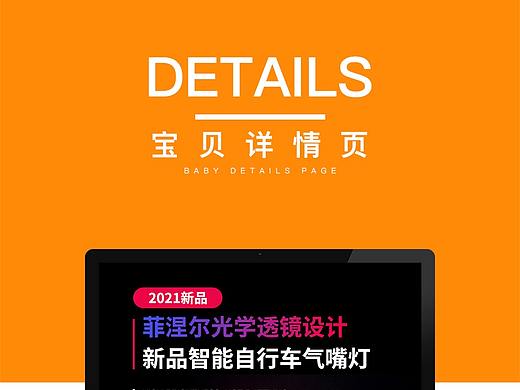 自行车配件气嘴灯详情页