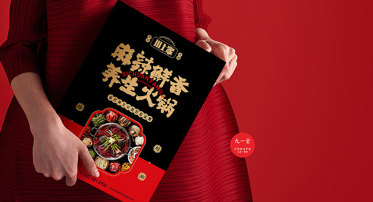 网红新中式火锅﹢成都餐饮策划公司（图ZMzAyOTM4NDY0） - 商业空间设计 - 站酷设计师成都餐饮策划公司原创素材 - 站酷ZCOOL