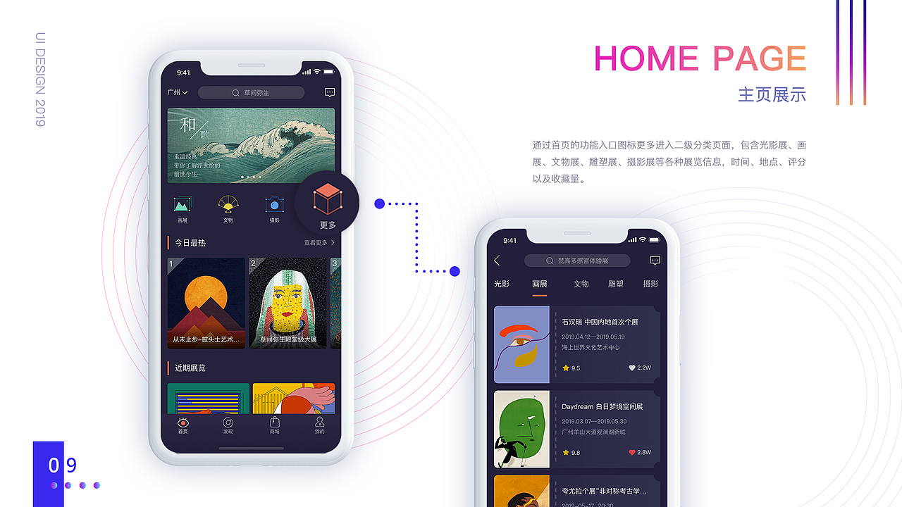 2019作品集（图ZMTY1OTA3OTY4） - APP界面 - 站酷设计师AHzz原创素材 - 站酷ZCOOL