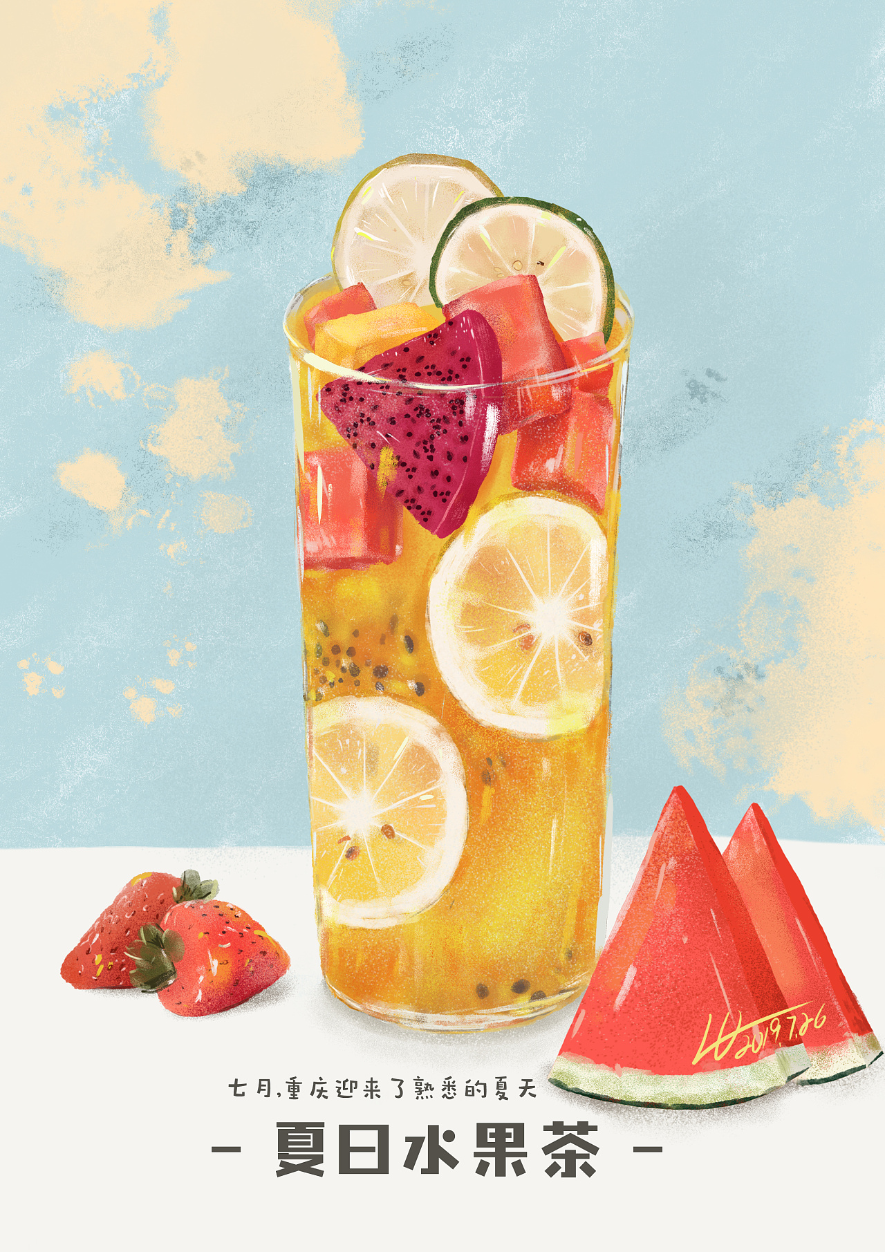 柠檬饮料插画海报|插画|商业插画|红哥哥耶 - 原创作品 - 站酷 (ZCOOL)