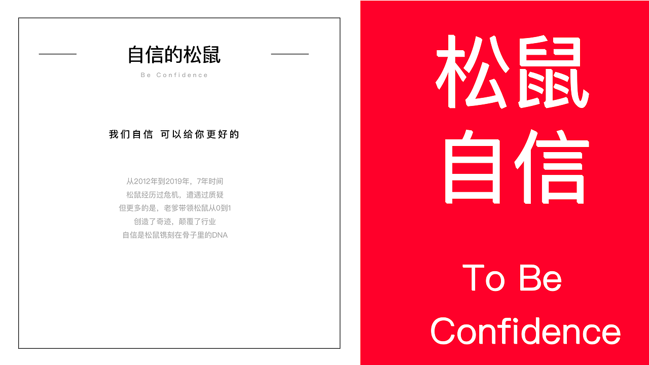三只松鼠VI调整——【换个logo试一试】（图ZMjE0MTk0MTIw） - 品牌 - 站酷设计师图样策略视觉原创素材 - 站酷ZCOOL