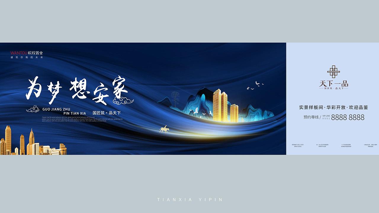 天下一品提报方案