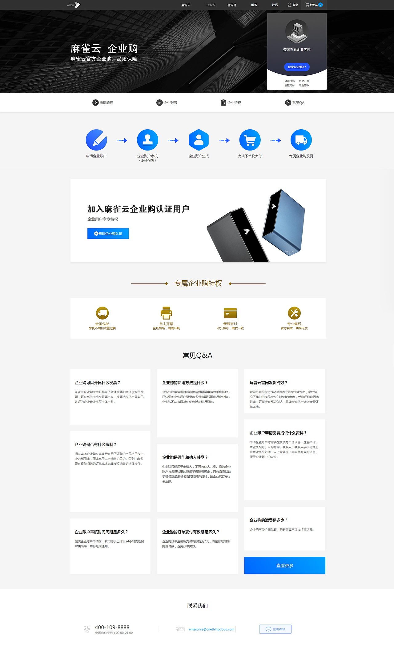 区块链网页设计（图ZMjM0MDg0ODUy） - 个人网站 - 站酷设计师无敌小宇宙Y原创素材 - 站酷ZCOOL