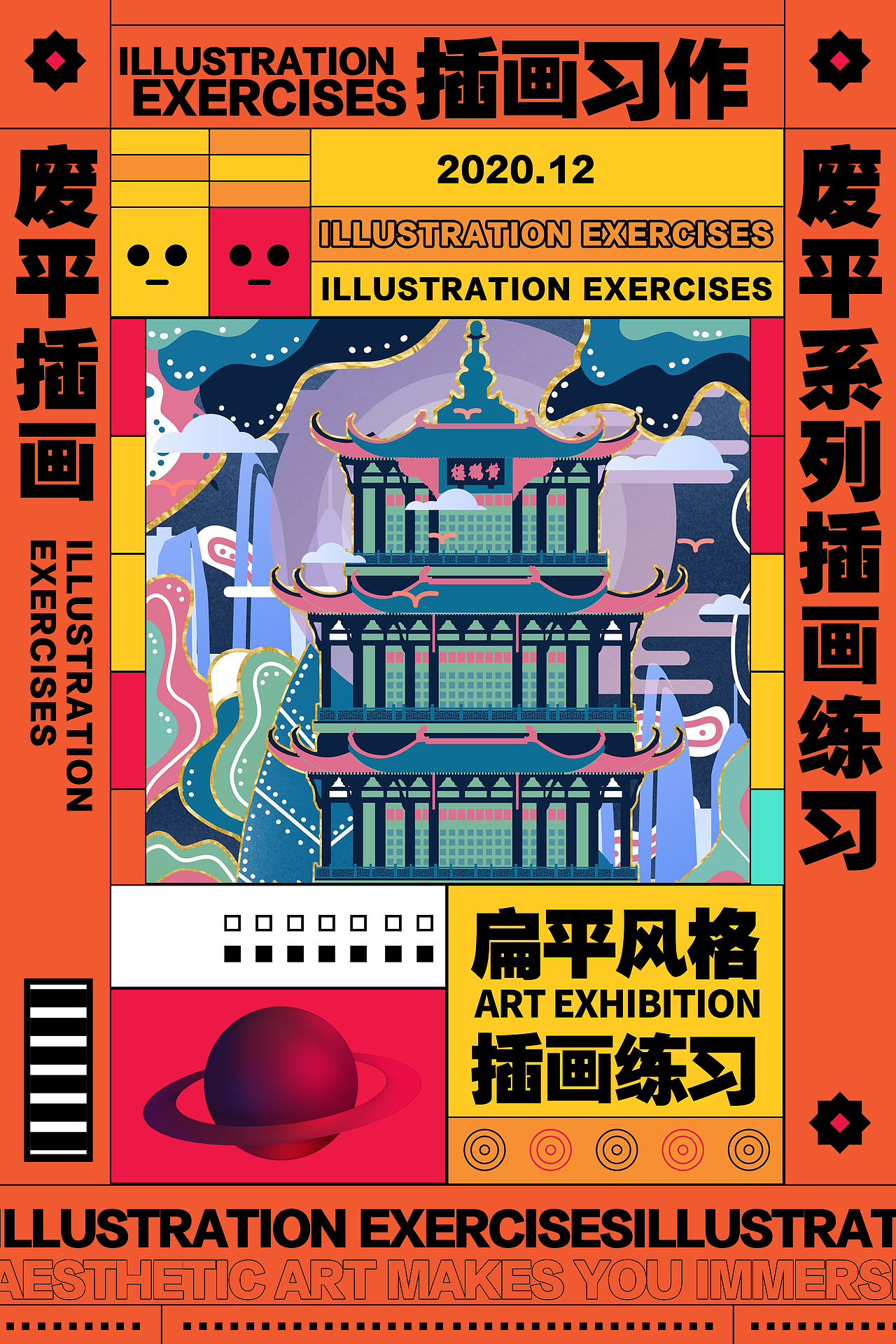 废平回收站丨一些合集①（图ZMjQ5MjI4ODY0） - 创作习作 - 站酷设计师饭桶废平原创素材 - 站酷ZCOOL