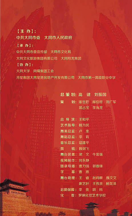 节目单（图ZMTE1Mzg1NTUy） - 书籍/画册 - 站酷设计师经过流泪谷原创素材 - 站酷ZCOOL