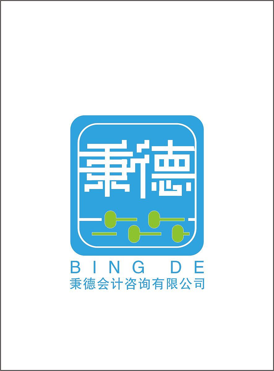 会计公司LOGO设计