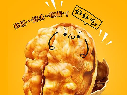 核桃 坚果详情页