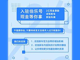 车伯乐社区运营设计