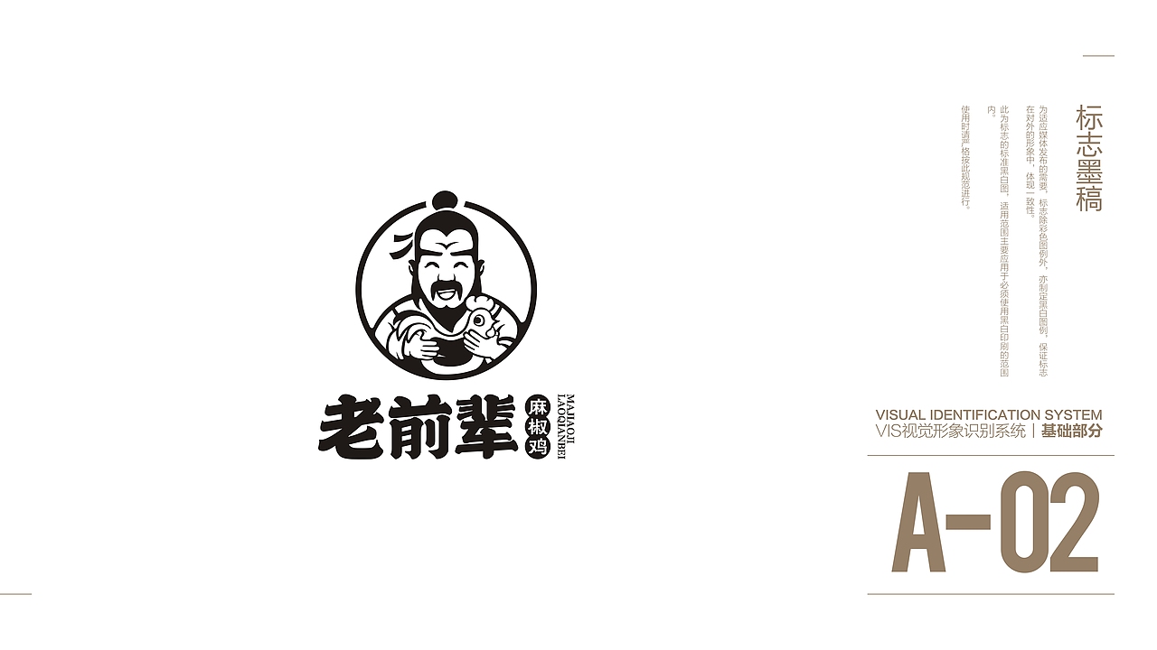 餐饮品牌LOGO