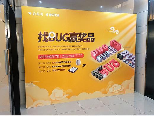 员工比赛活动主kv设计