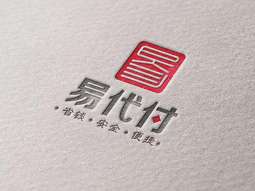 易代付VI设计、企业VI、金融VI、品牌VI、网页设计