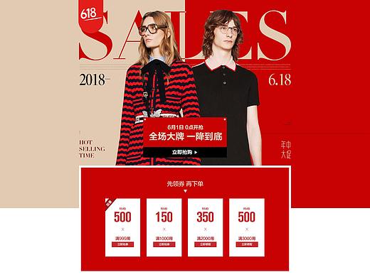 618页面，箱包页面，服饰页面，本配饰页面