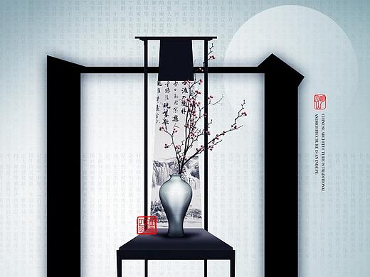 新中式地产广告
