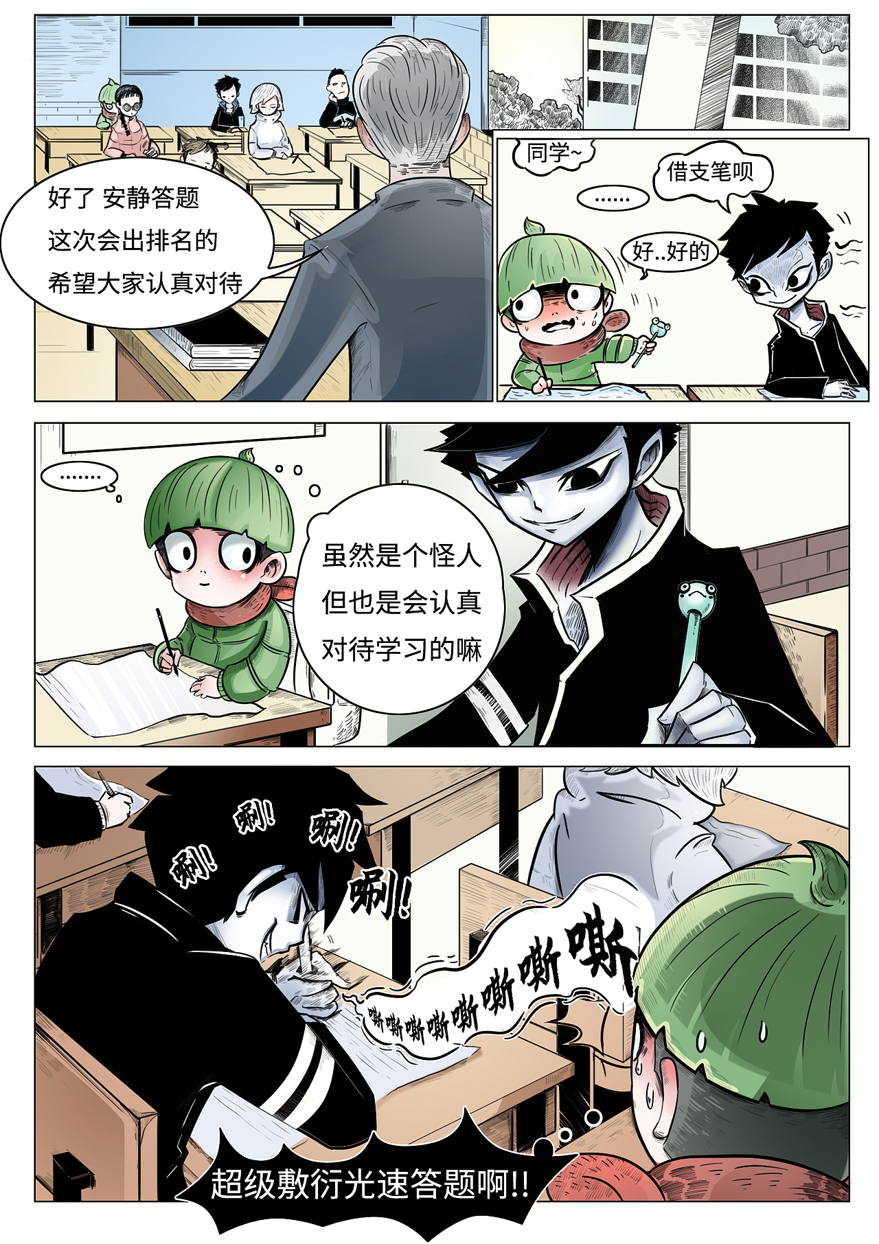 个人漫画《邪恶移植》1-5话（图ZMTg1MDc5MTE2） - 中/长篇漫画 - 站酷设计师萝卜刺客Astroz原创素材 - 站酷ZCOOL