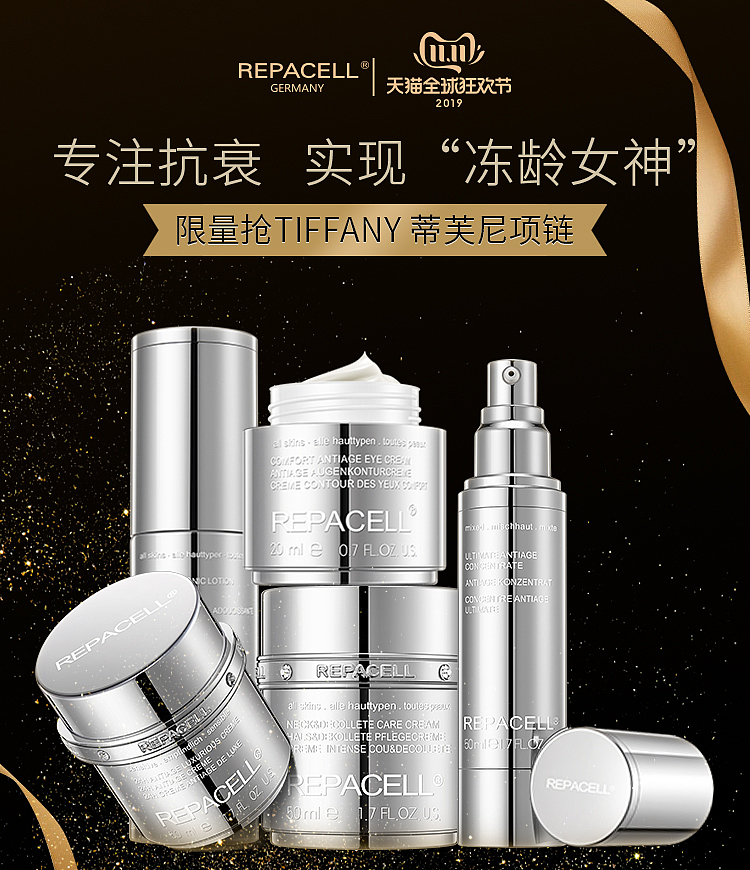 品牌：Repacell瑞铂希-双11（图ZMjQ2MjQ4NDY0） - 电商 - 站酷设计师水瓶怪姐原创素材 - 站酷ZCOOL