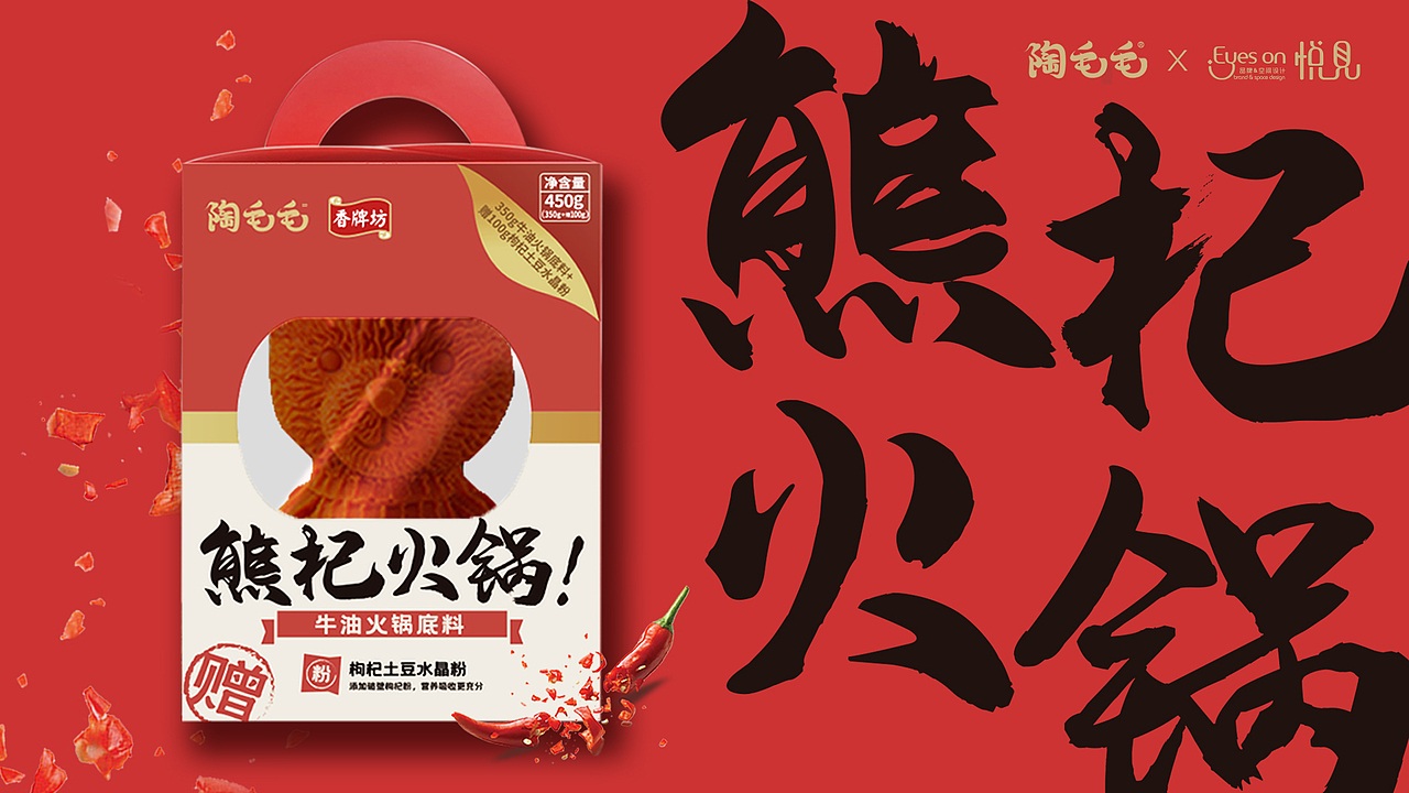 陶毛毛酸辣粉x冰淇淋（图ZMjcyNDA0OTky） - 品牌 - 站酷设计师悦见设计lulu原创素材 - 站酷ZCOOL