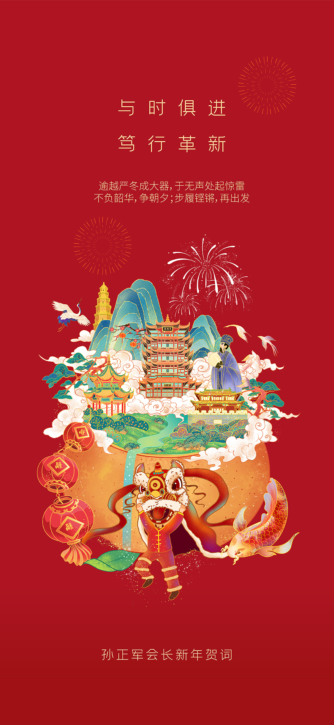 金科湖北城市新年插画（图ZMjg0MzkyNTEy） - 商业插画 - 站酷设计师如果风是轻的原创素材 - 站酷ZCOOL