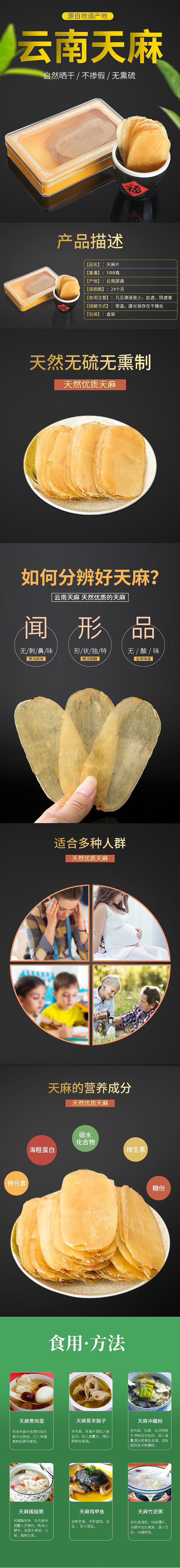 中药材食品干货（图ZMjkxNjA1NjIw） - 电商 - 站酷设计师饺子上线原创素材 - 站酷ZCOOL