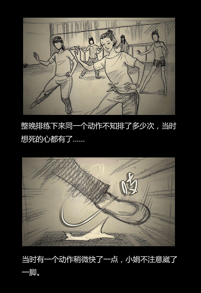 【灵异漫画-窥视】（图ZMTAyODgwMDA=） - 中/长篇漫画 - 站酷设计师雨田三石原创素材 - 站酷ZCOOL