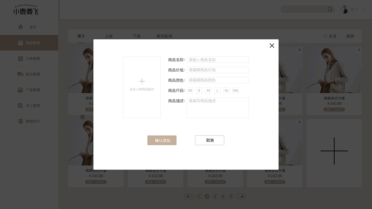 后台（图ZMTYzODMwMjk2） - 其他网页 - 站酷设计师范范FF原创素材 - 站酷ZCOOL