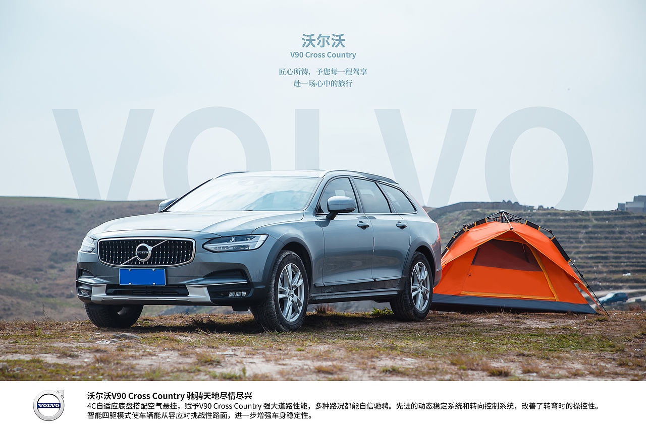 沃爾沃 v90 汽車攝影（圖ZMjAxMDMzMDE2） - 產(chǎn)品攝影 - 站酷設(shè)計師阿怪叔原創(chuàng)素材 - 站酷ZCOOL