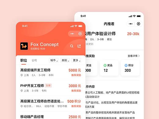 定制化企业内推服务（个人主页-ZNTI3ODYxNjA=） - APP界面 - 站酷设计师熊三次方原创素材 - 站酷ZCOOL