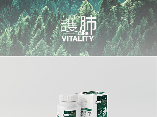 护肝片包装设计