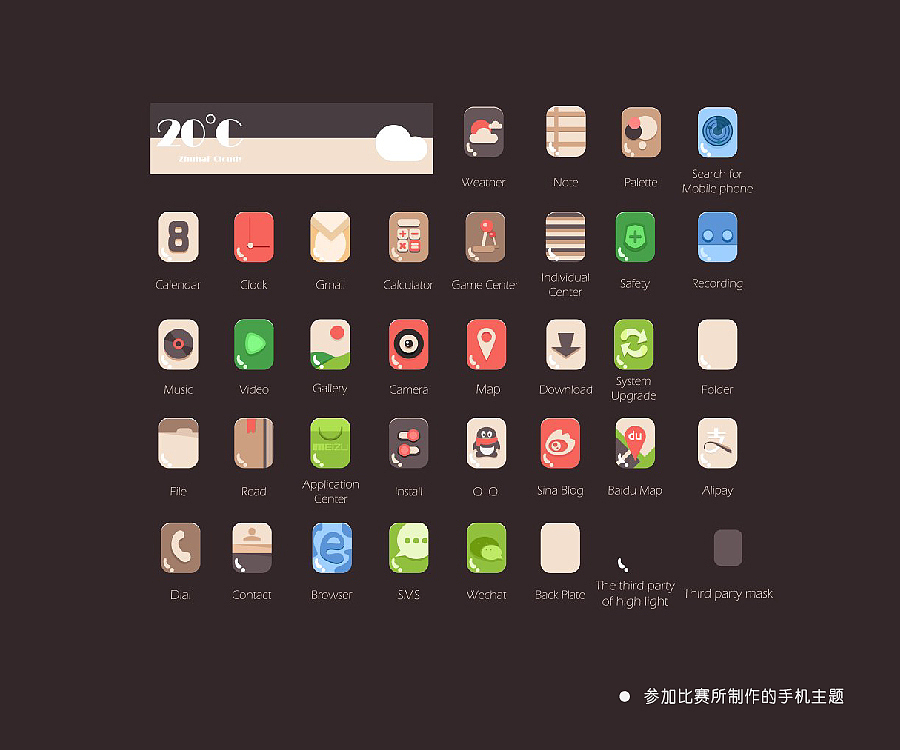 长颈鹿的简历设计(不断更新中)