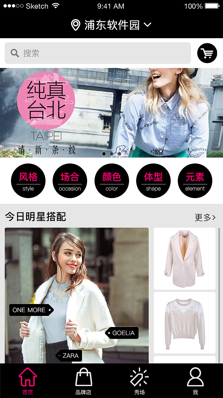 美搭 服饰搭配APP界面设计（图ZNDI0OTc4MzI=） - APP界面 - 站酷设计师evy_star原创素材 - 站酷ZCOOL